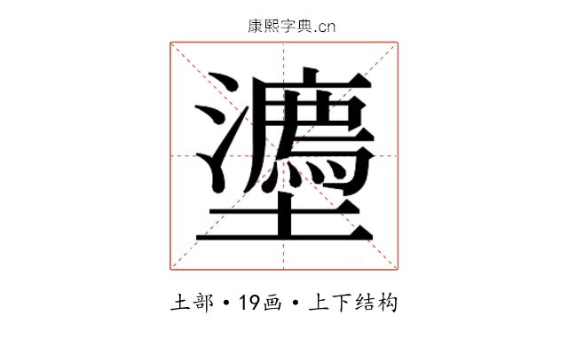 𭐉
