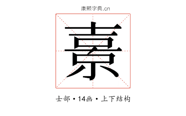 𭐗