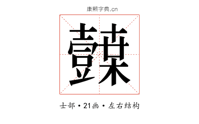 𭐛