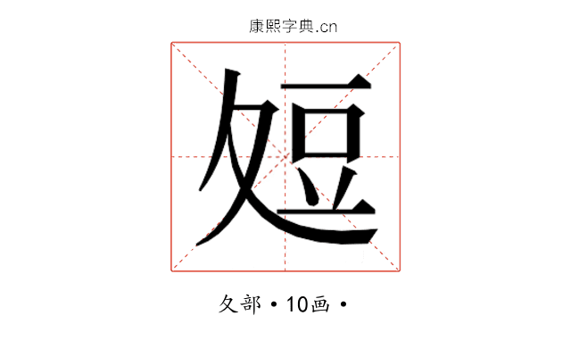 𭐞
