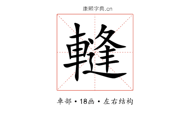 䡫 䡫