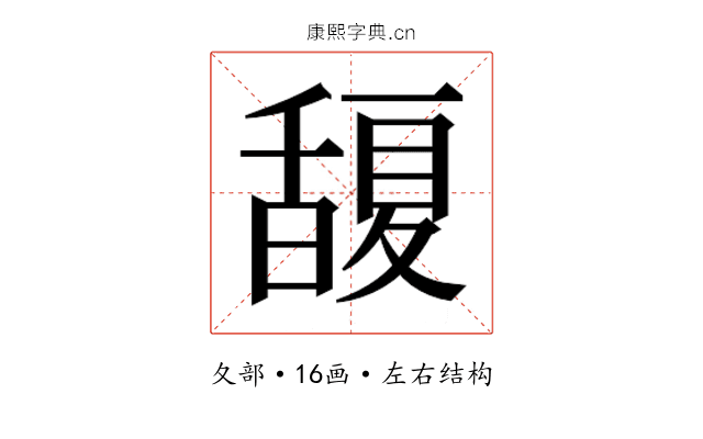𭐮