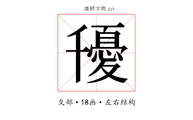 𭐰
