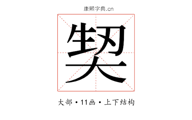 𭑕