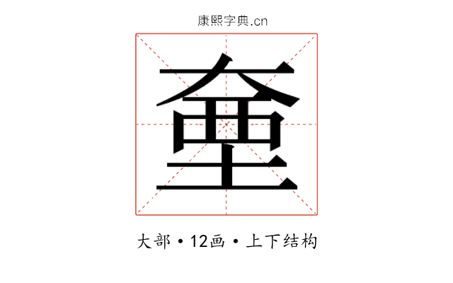 𭑗