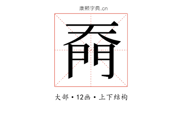𭑙