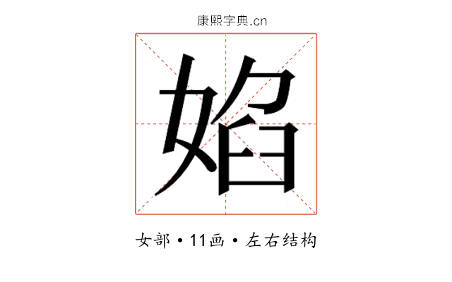 𭒃