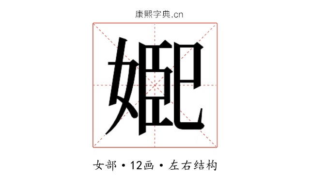 𭒆
