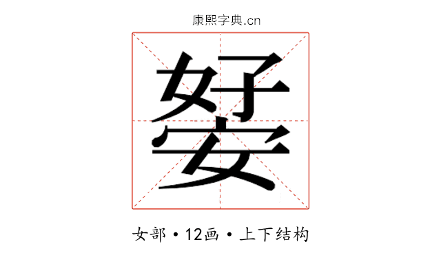 𭒊