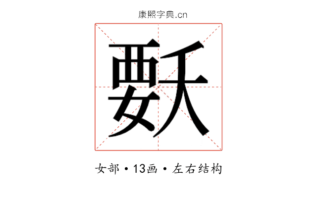 𭒍
