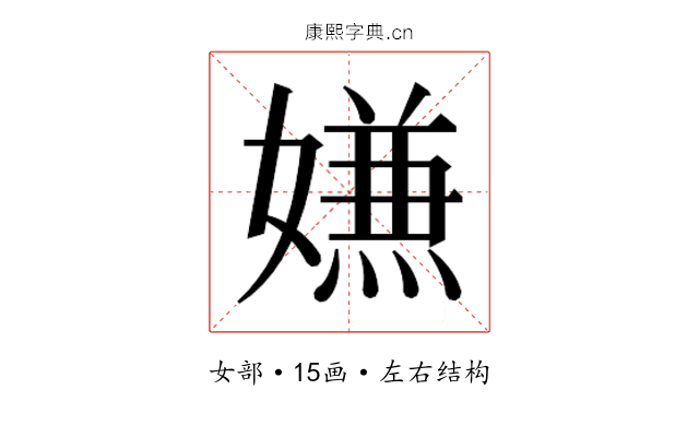 𭒡
