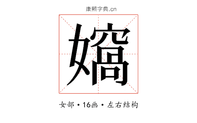 𭒨