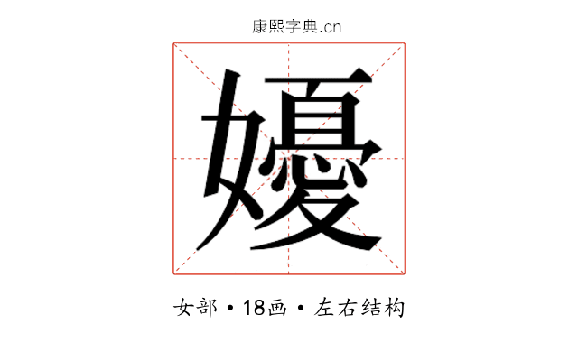 𭒩