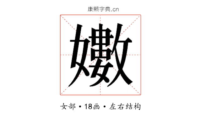 𭒫