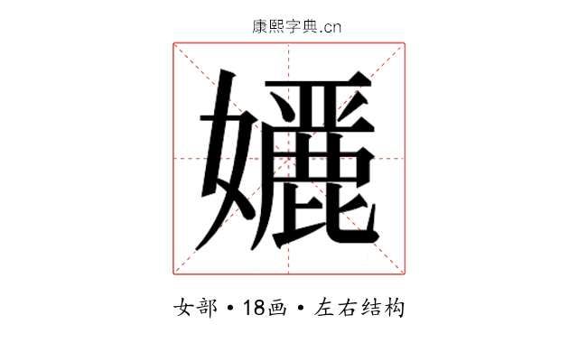 𭒭
