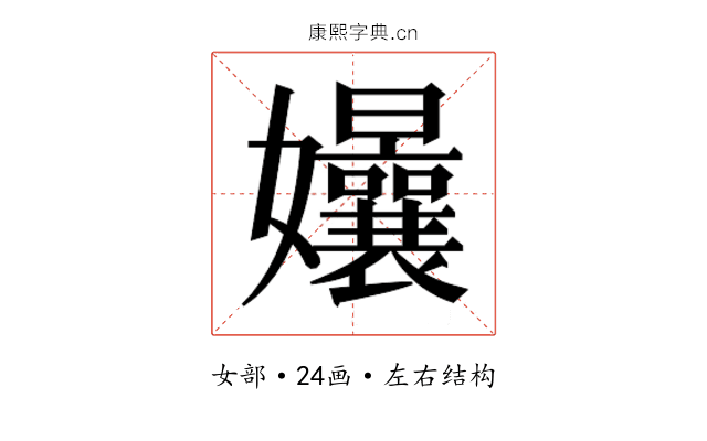 𭒴