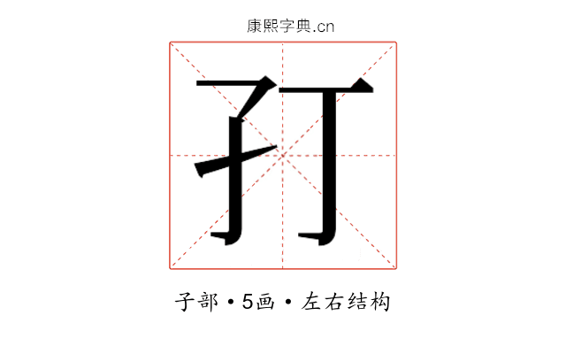 𭒶