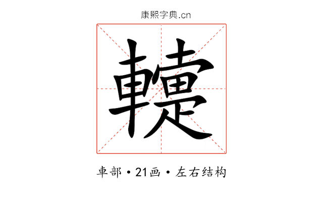 䡹 䡹