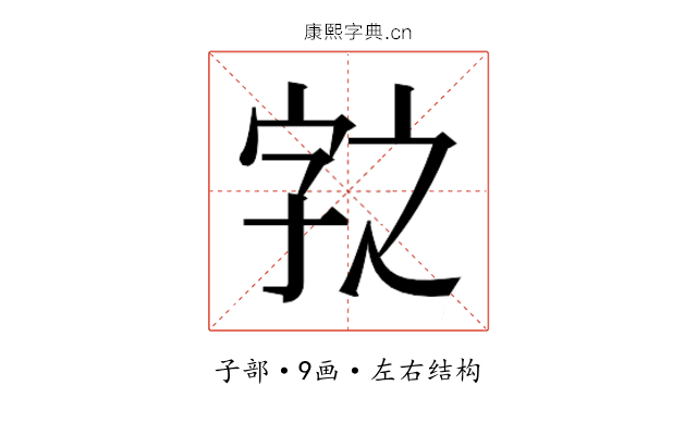 𭓆