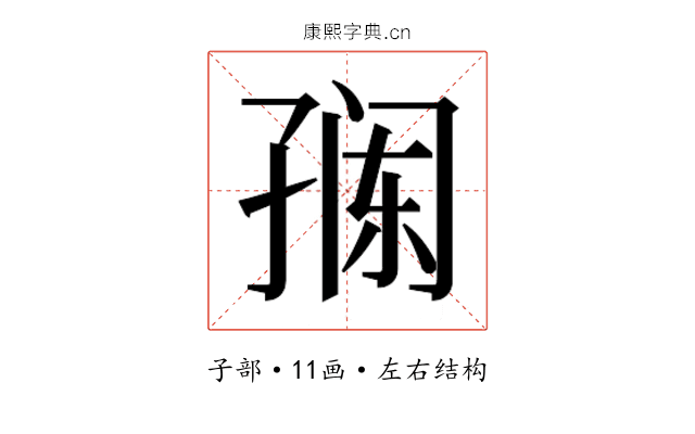 𭓎