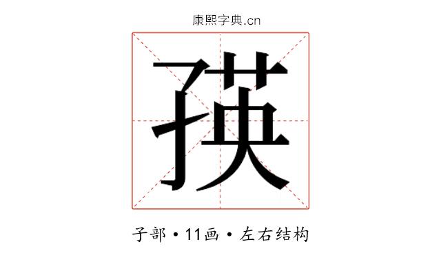 𭓐