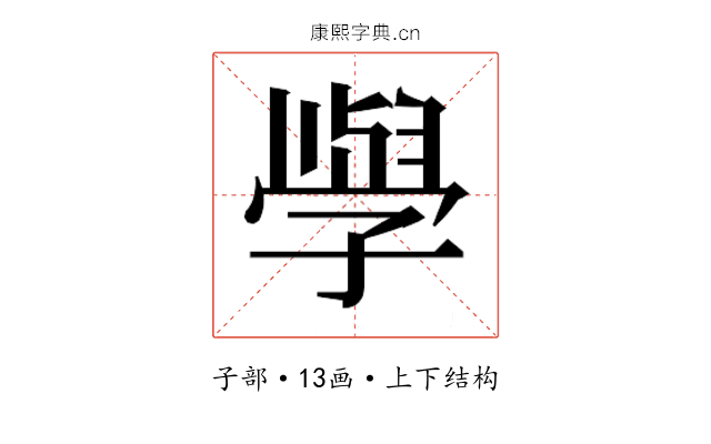 𭓕