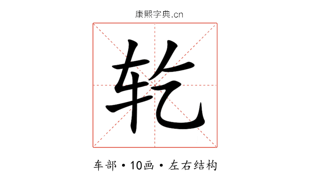 䢀