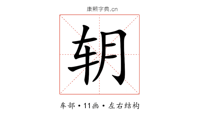 䢁