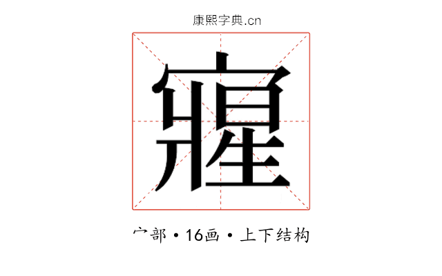 𭔘