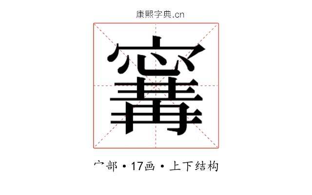 𭔝