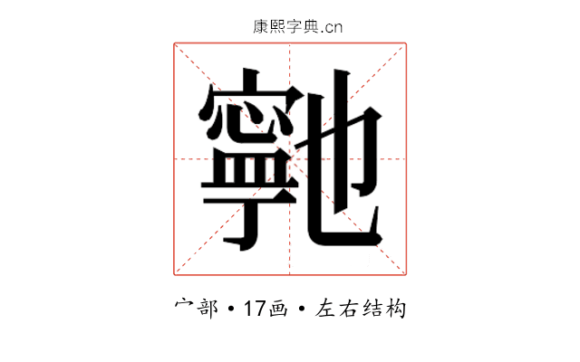 𭔞