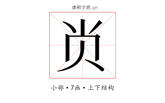 𭕆