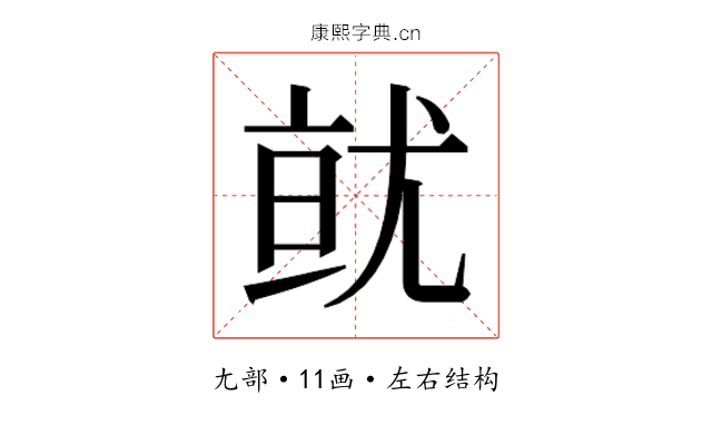 𭕐