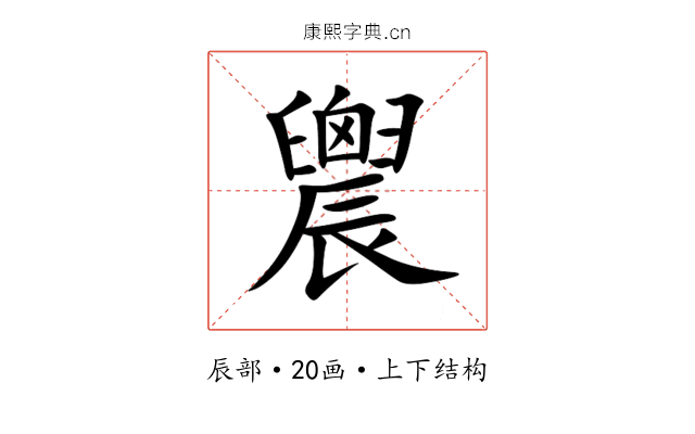 䢉 䢉