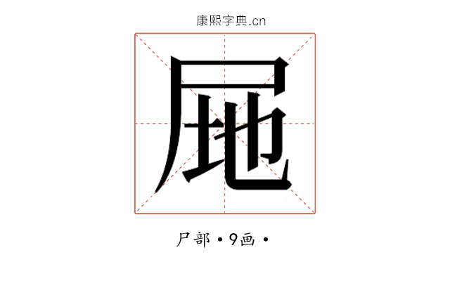 𭕚