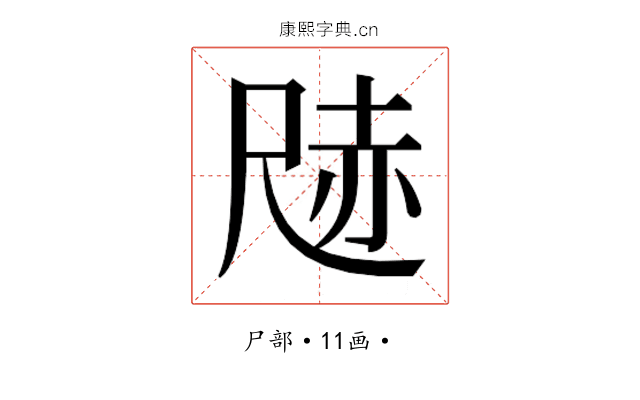 𭕢