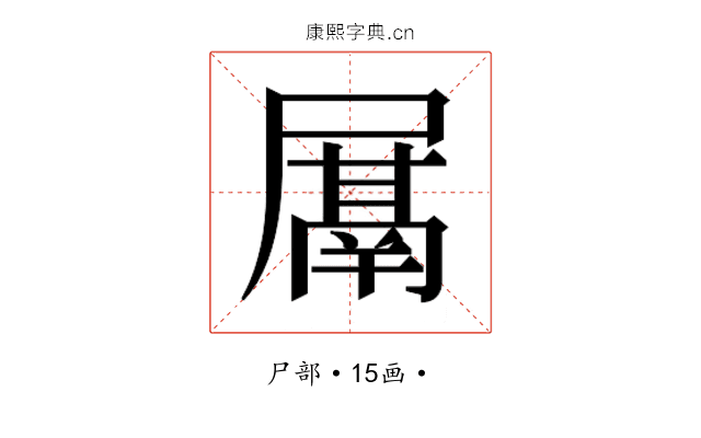 𭕰
