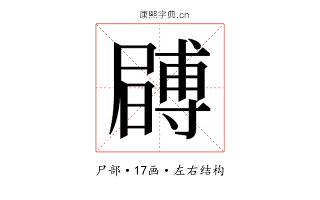 𭕶