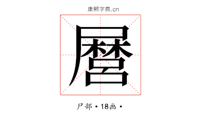 𭕸