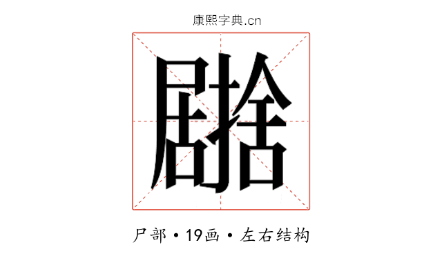 𭕹