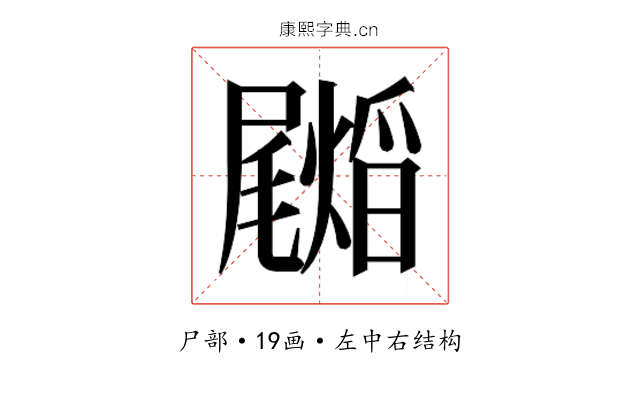𭕺