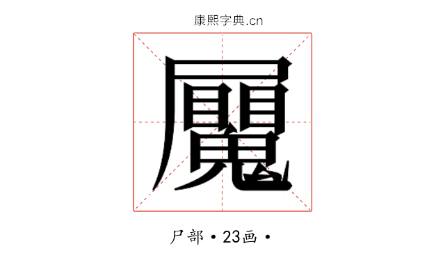𭕼
