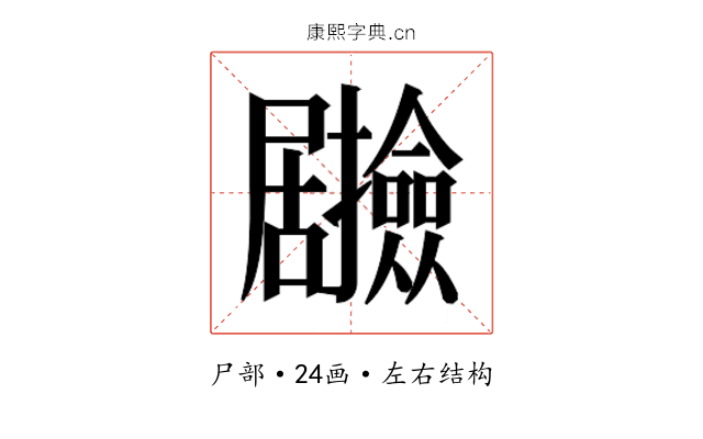 𭕽