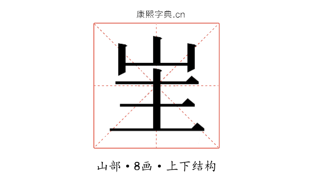 𭖒 𭖒