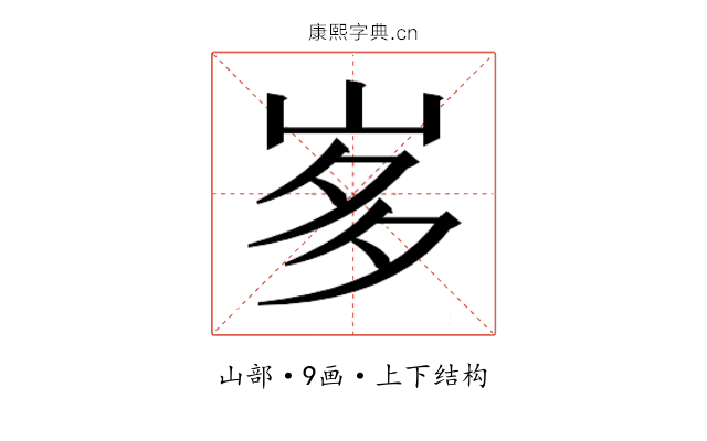𭖚