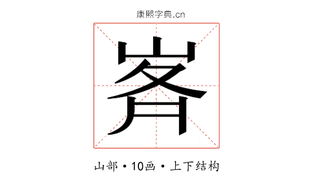 𭖥