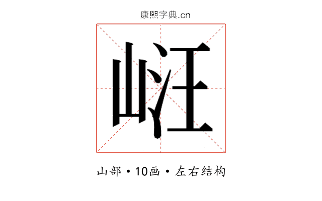 𭖧