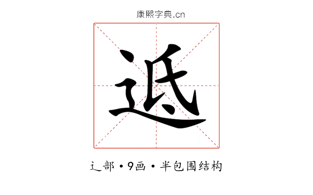 䢑 䢑
