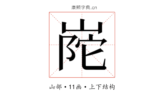 𭖰