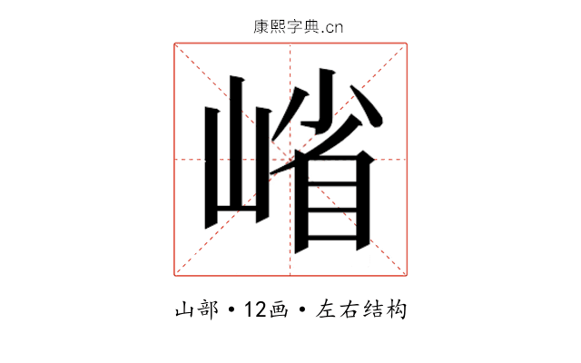 𭖶